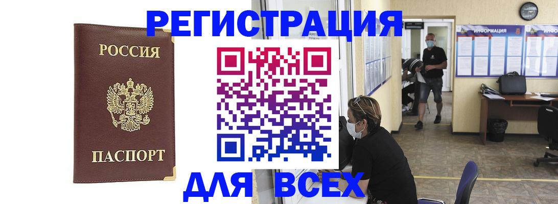 прописка штамп в Клине