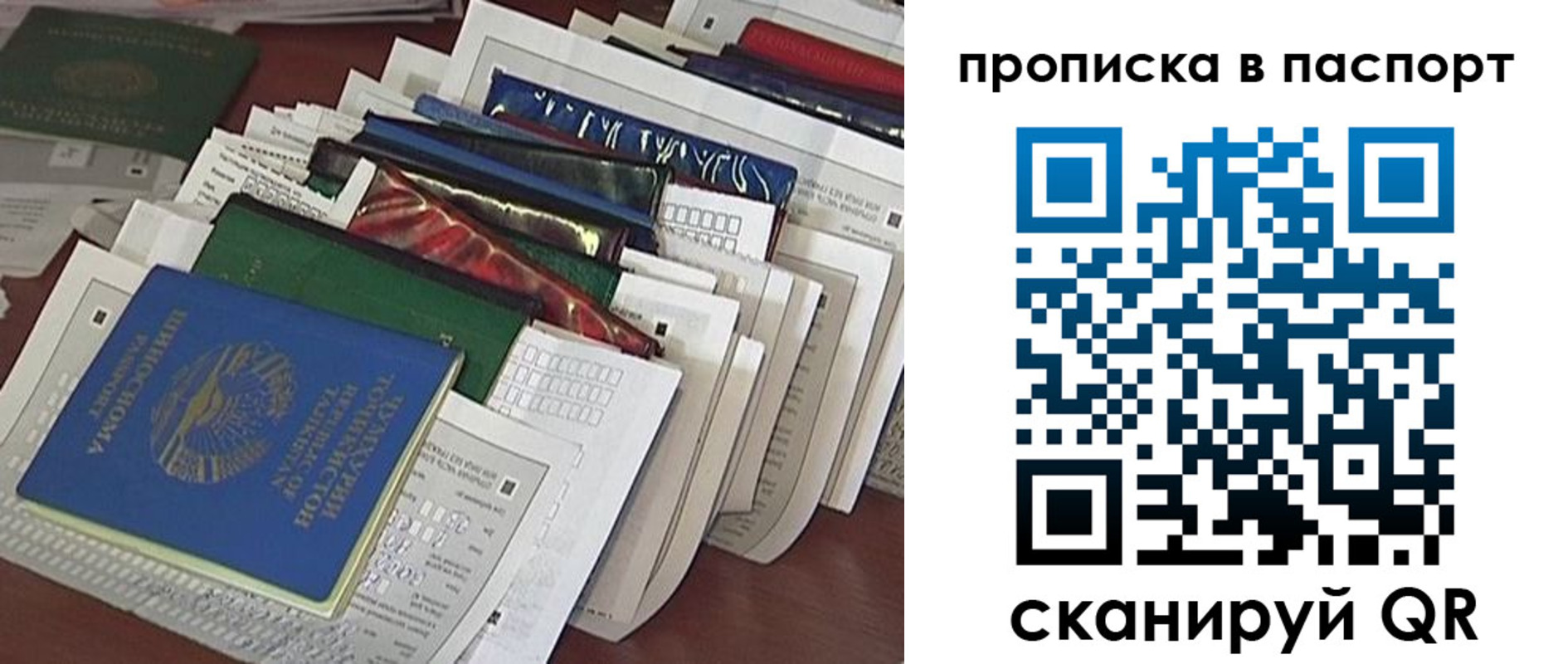 прописка для работы в Клине