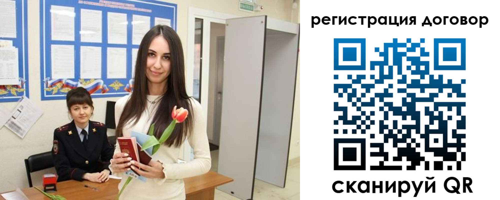 временная регистрация собственник в Клине