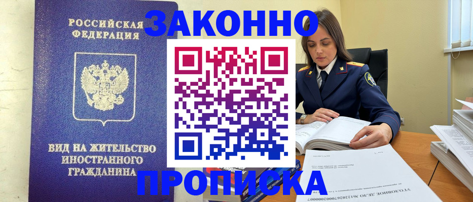 временная регистрация гарантия в Клине