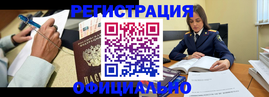 прописка ребенка в Клине