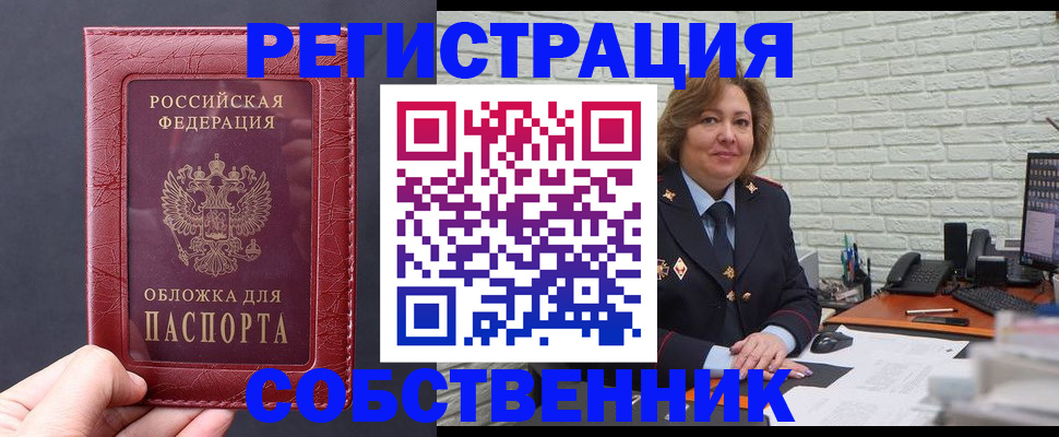 временная регистрация гарантия в Клине