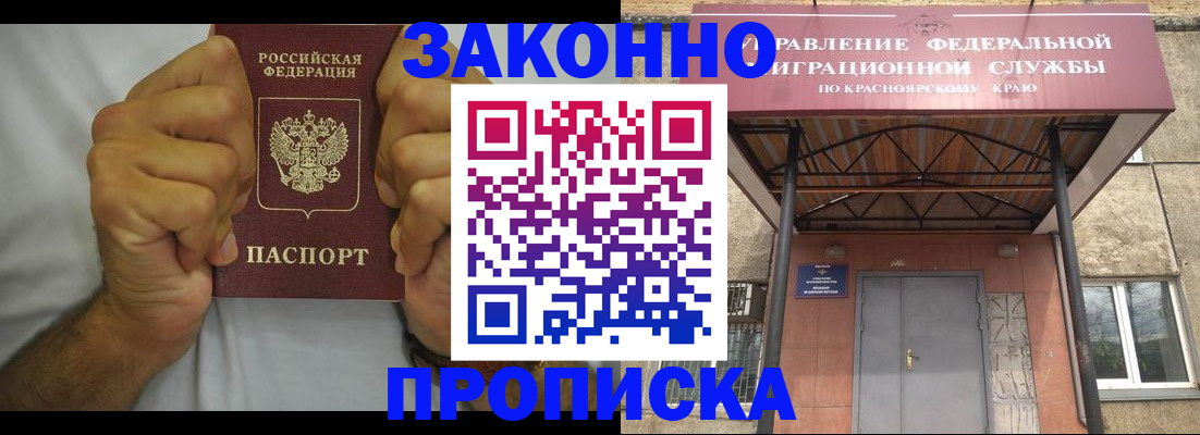 прописка в квартире в Клине