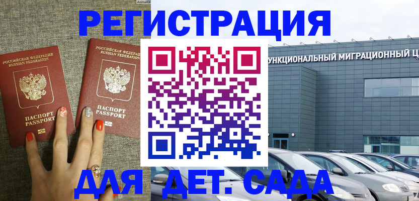 прописка для кредита в Клине
