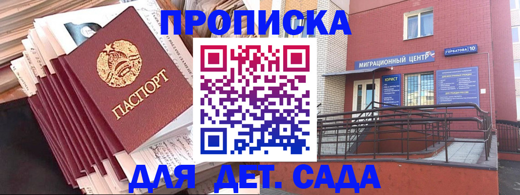 временная регистрация госуслуги в Клине