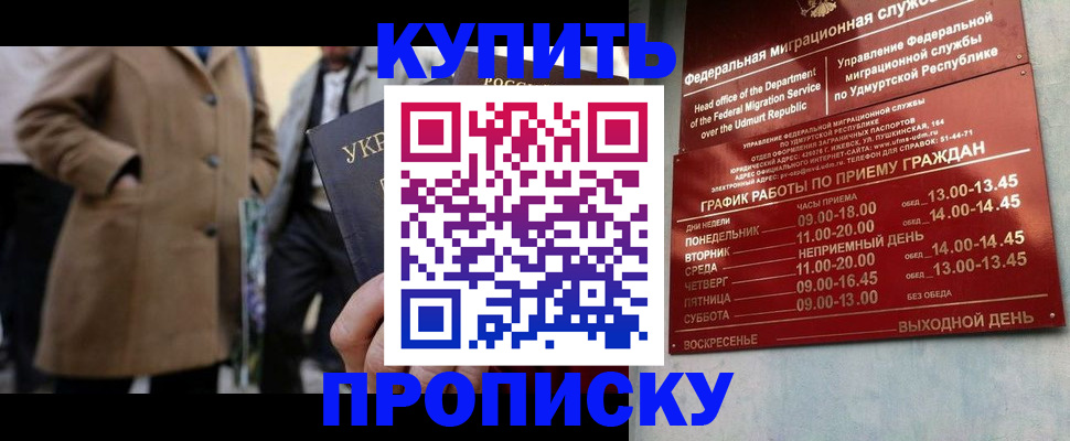 временная регистрация поиск в Клине