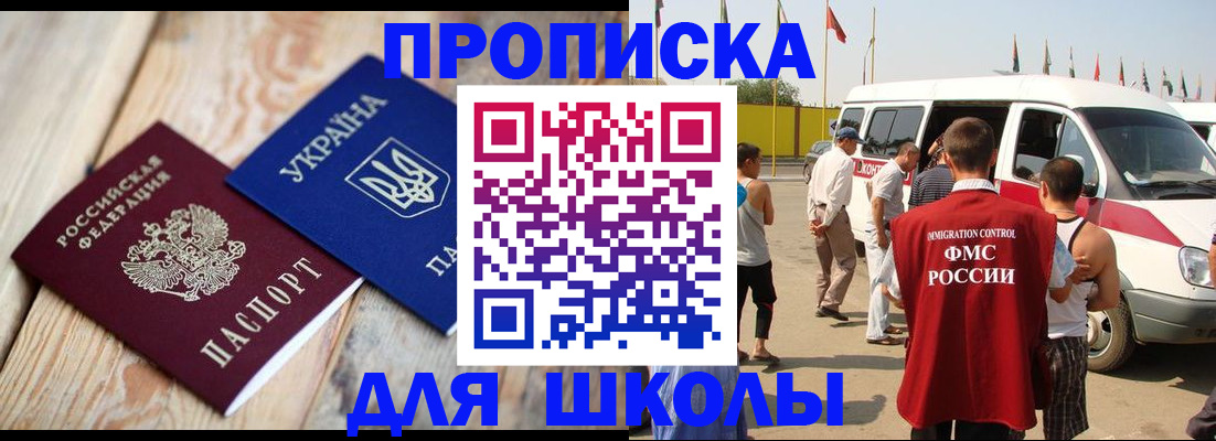 прописка регистрация в Клине