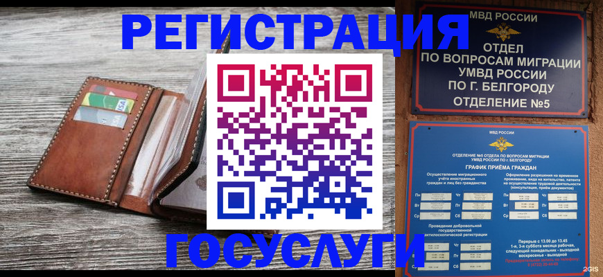 временная регистрация гарантия в Клине